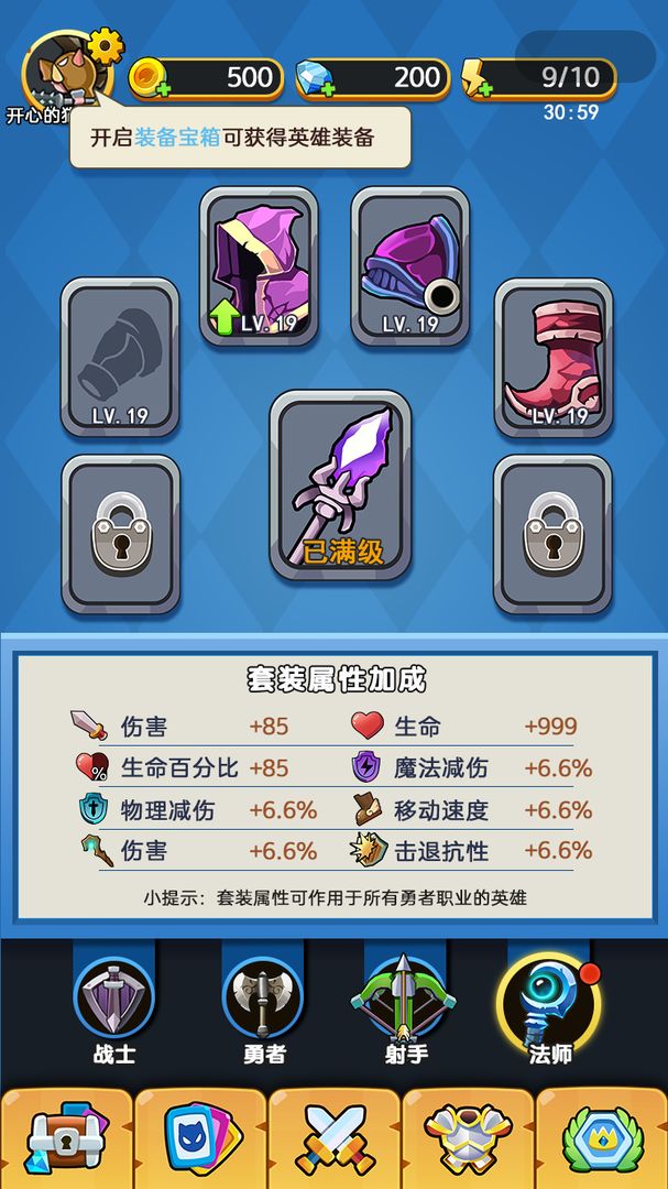 远征骑士团截图2