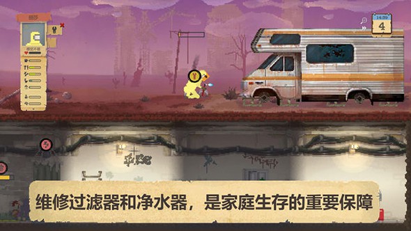 庇护所截图1