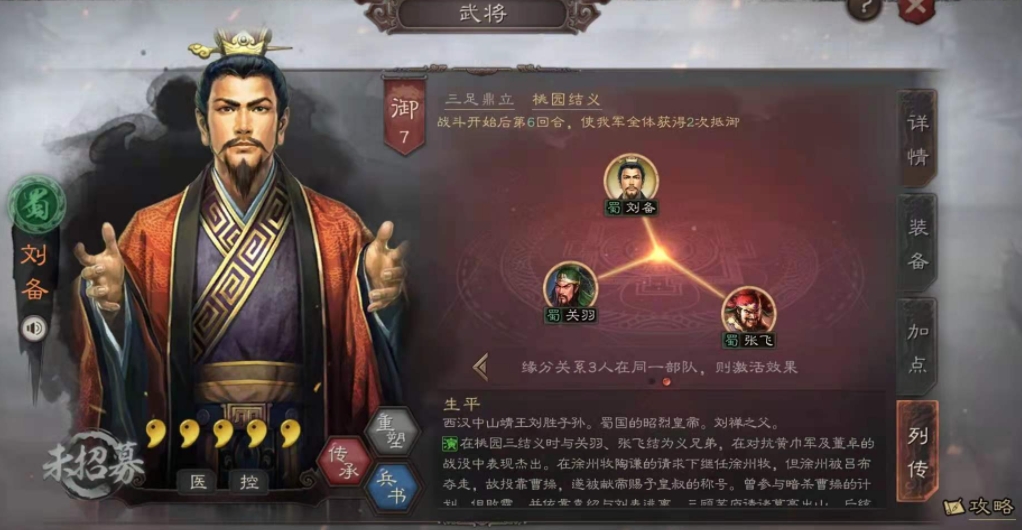 三国志战略版同盟官员有什么用