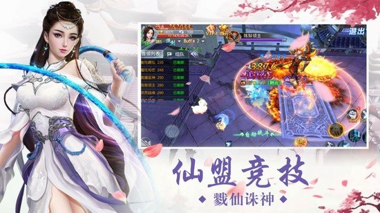 九歌行截图1