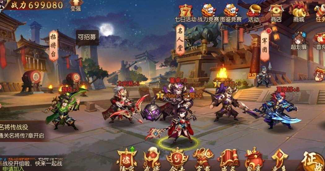 少年三国志2紫金曹节怎么搭配