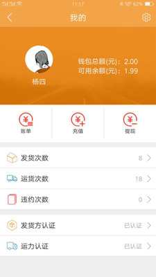 悟空厢车截图2