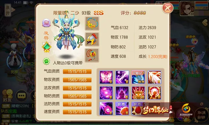 梦幻诛仙手游在哪里加怒气值