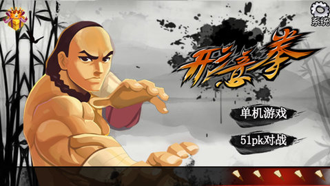 形意拳截图2