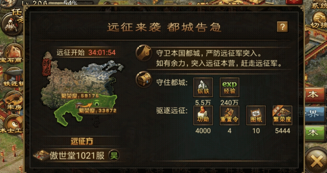 攻城掠地血量怎么增加