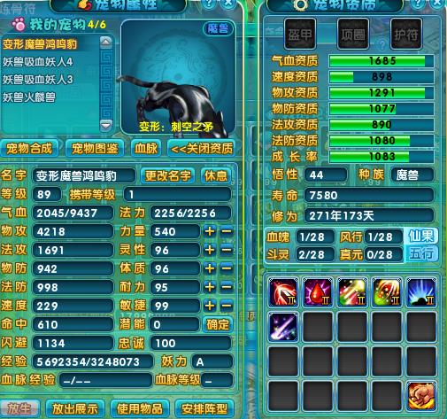 诛仙二代宠物怎么玩