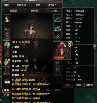 新笑傲江湖武当身份选择怎么选