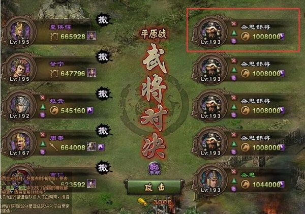 攻城掠地副本武将招募任务怎么过