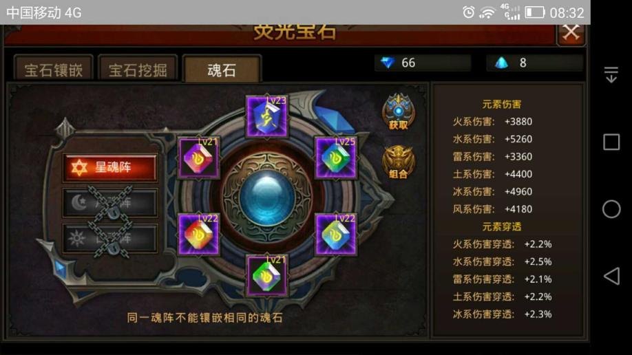 全民奇迹光魂石是什么