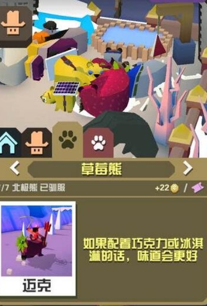 疯狂动物园斑马10只怎么抓