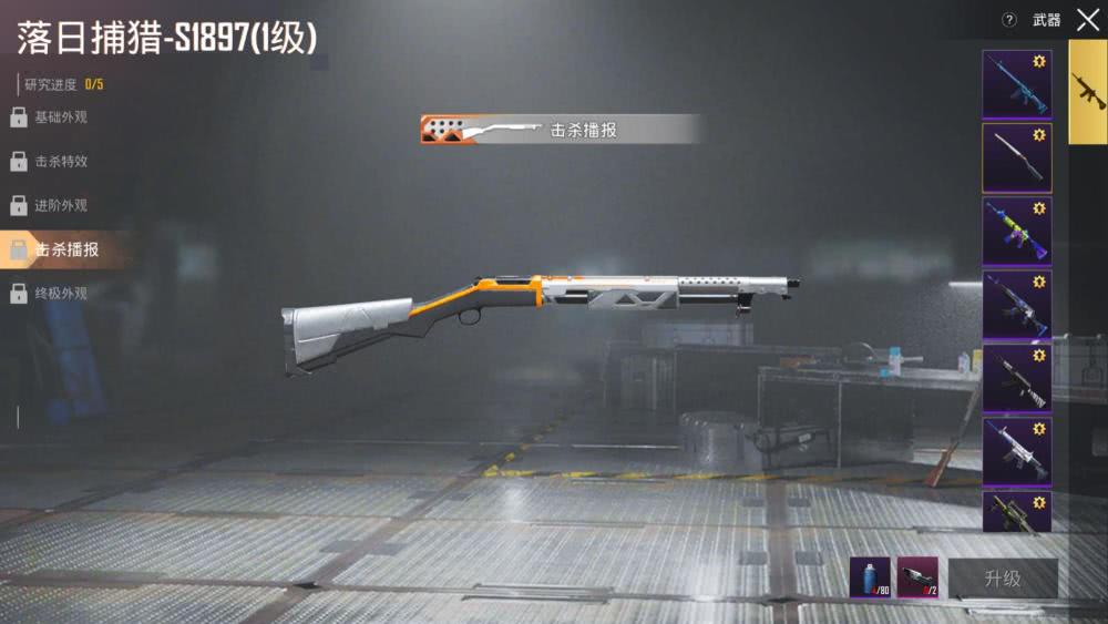 绝地求生怎么把腰射改到左边