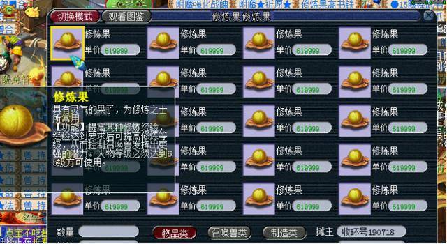 梦幻西游入圣需要什么条件
