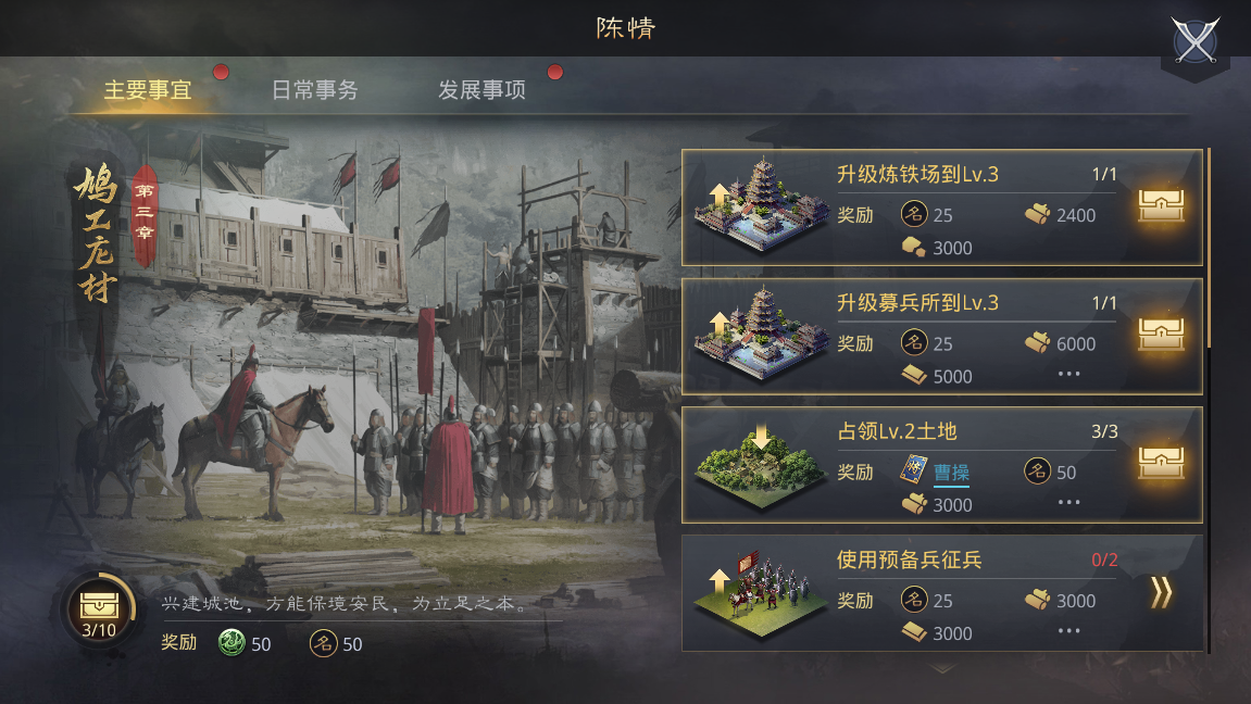 率土之滨武将怎么遗忘临时战法