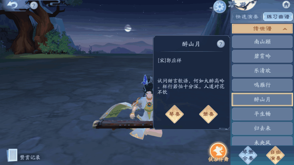 新笑傲江湖五仙教营在哪个图