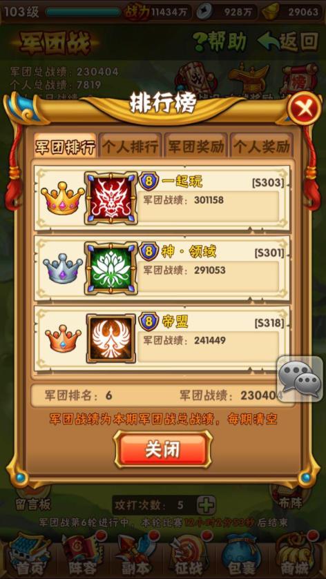 少年三国志零1元怎么买手冲