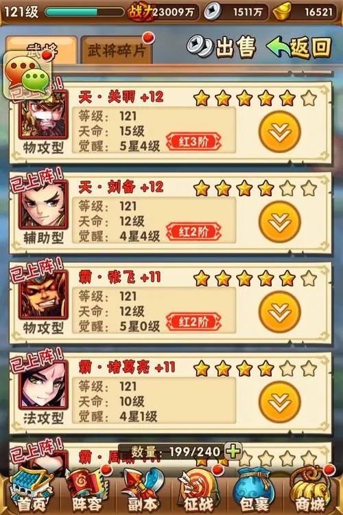 少年三国志无名仙宗怎么过