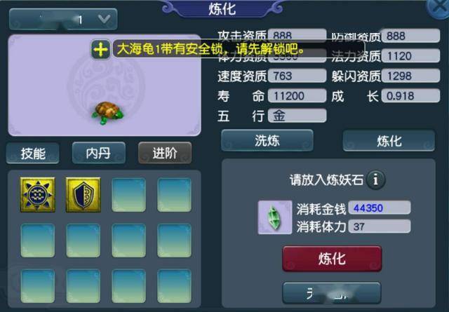 梦幻西游安全锁可以锁住什么