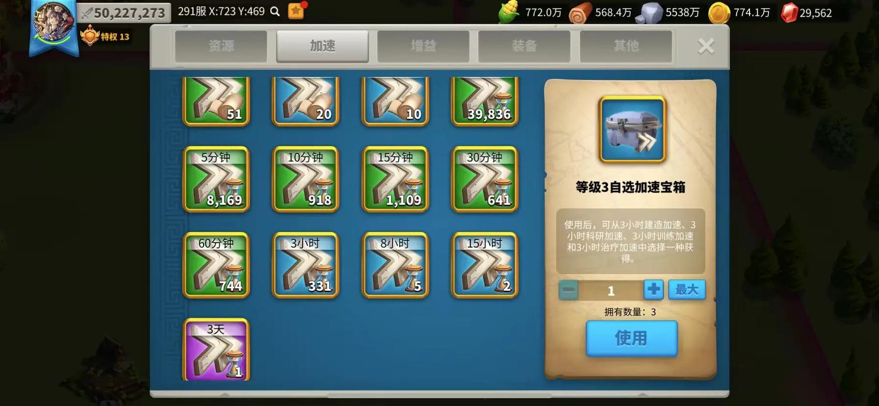 万国觉醒铁木真如何培养
