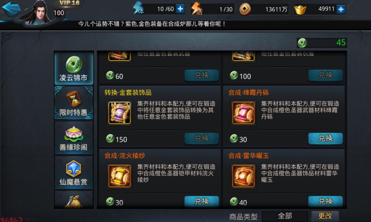 乱斗西游后羿内丹怎么玩 乱斗西游后羿内丹怎么玩