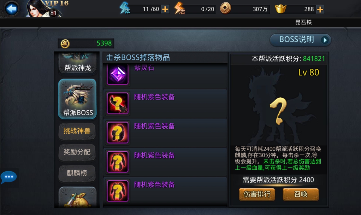 乱斗西游后羿内丹怎么玩 乱斗西游后羿内丹怎么玩