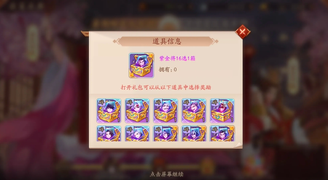 少年三国志2沉默有什么用