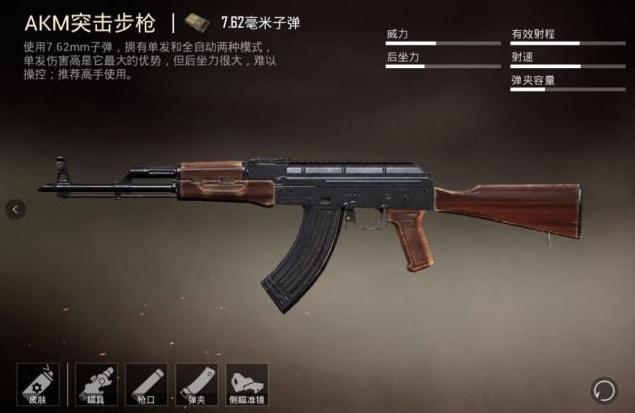 绝地求生枪怎么打才能更准 绝地求生枪怎么打才能更准