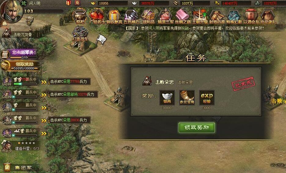 攻城掠地192没甘宁怎么过