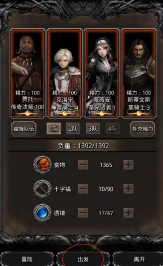 地下城堡2元素结晶怎么弄
