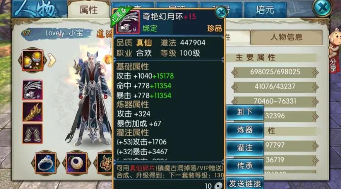 诛仙手游凤凰灯法宝在哪里接