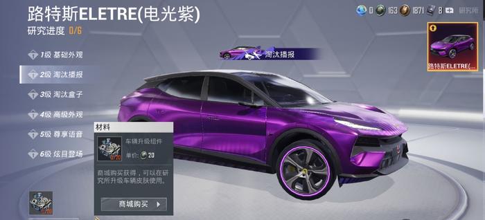 绝地求生车在哪里抽