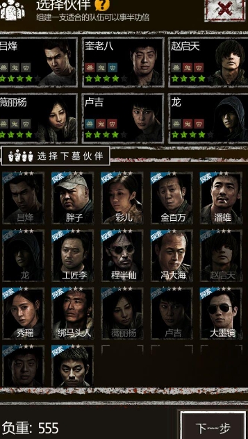 长生劫刘安怎么打最稳