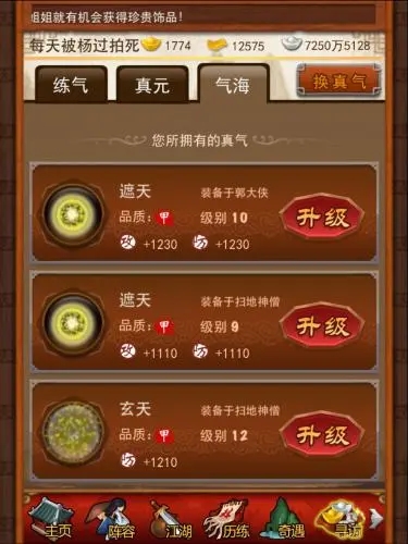 大掌门100级要多少声望