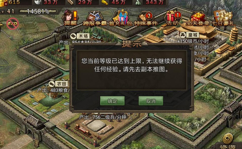 攻城掠地张颌怎么过