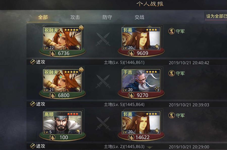 率土之滨荀彧曹操怎么搭配