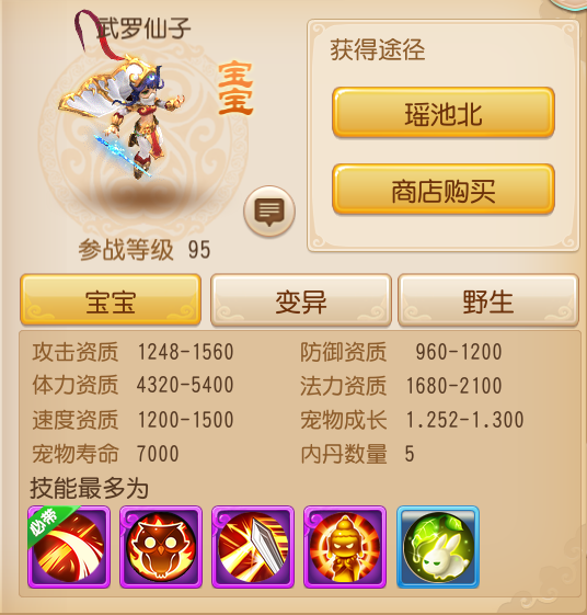 梦幻西游地府做灵宝消耗什么