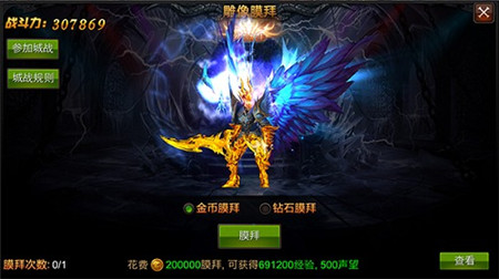 全民奇迹翎羽怎么加