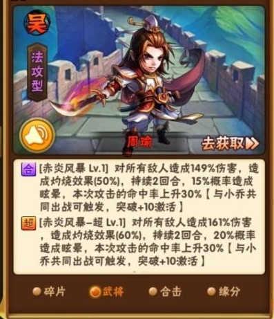 少年三国志2定军次数怎么增加