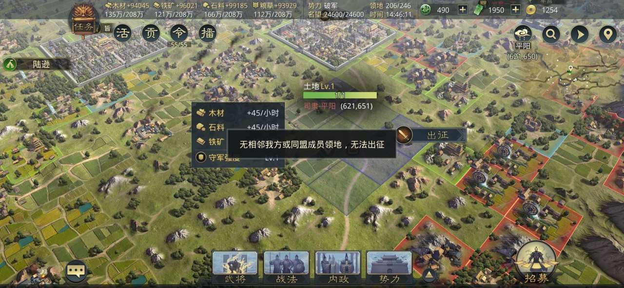 率土之滨兵营怎么升三级