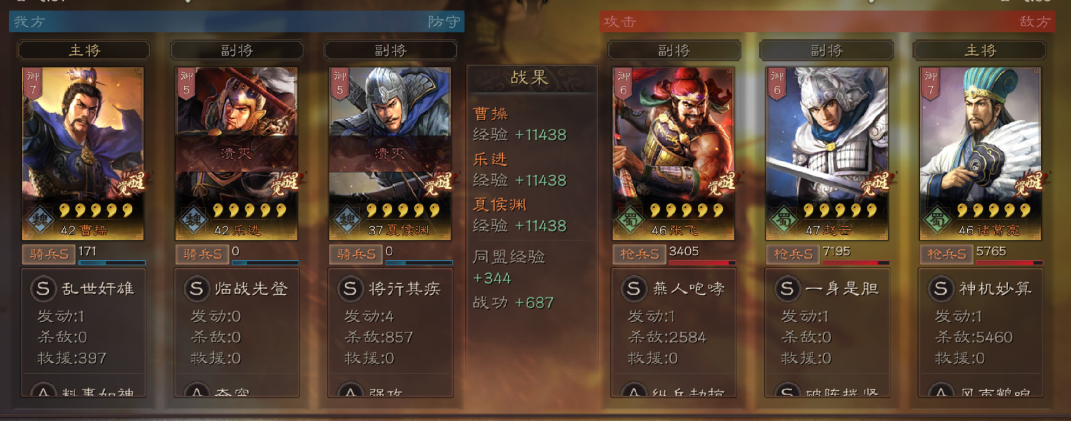 三国志战略版赵云配什么副将