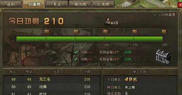 攻城掠地功勋怎么来