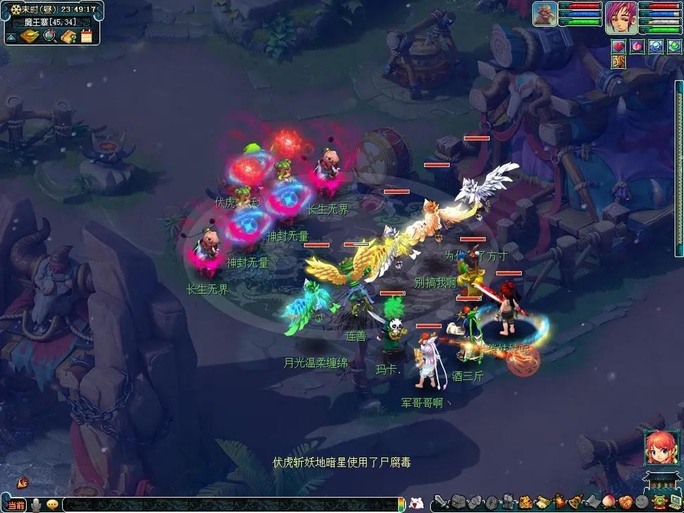 梦幻西游怎么镶嵌符石 梦幻西游怎么镶嵌符石