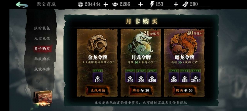 影之刃3绝技宝宝做什么用