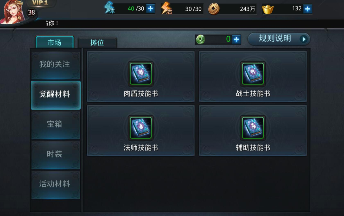 乱斗西游怎么得仙丹