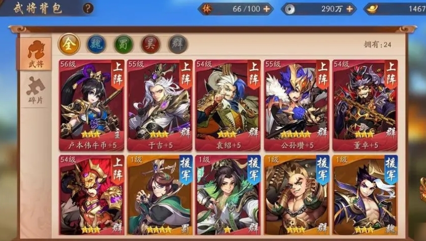少年三国志2银斧子换什么