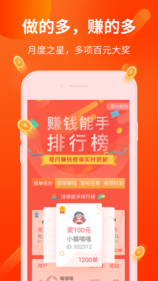 淘品客截图3