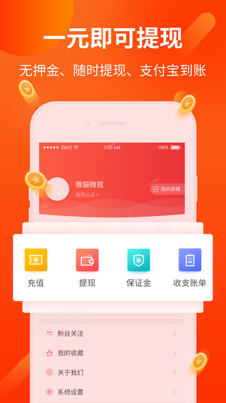 淘品客截图2