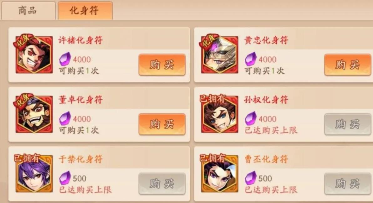 少年三国志2列传54怎么过