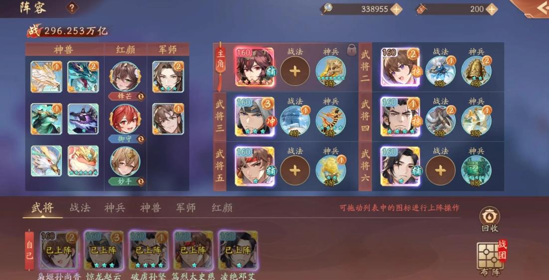 少年三国志2列传54怎么过