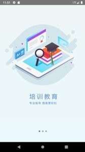 安装学院截图2