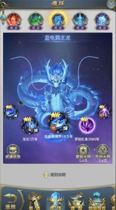 斗罗大陆模组怎么获得